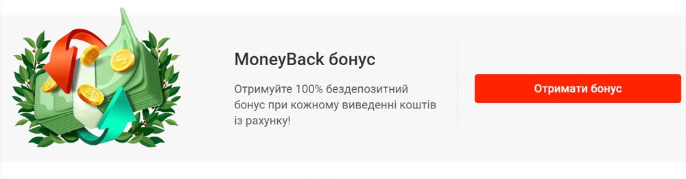 кешбекв Пін Ап